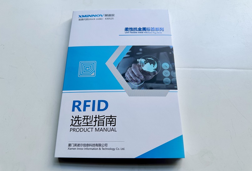rfid标签选型手册.jpg